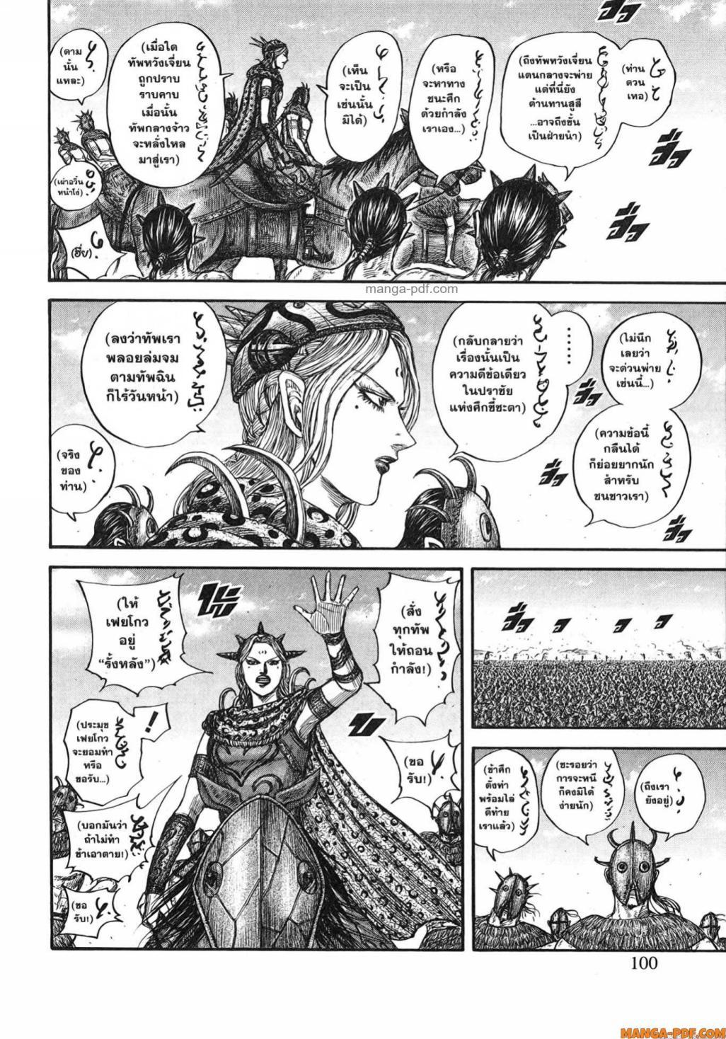 Manga-lc-com อ่านมังงะ อ่านการ์ตูน ออนไลน์ ฟรี Kingdom ตอนที่ 1 2 3 4 5 6 7 8 9 10 11 12 13 14 ฟรี ไม่มีโฆษณา Manga-lc - อ่าน มังงะ อ่าน การ์ตูน ออนไลน์ อ่านมังงะ ฟรี