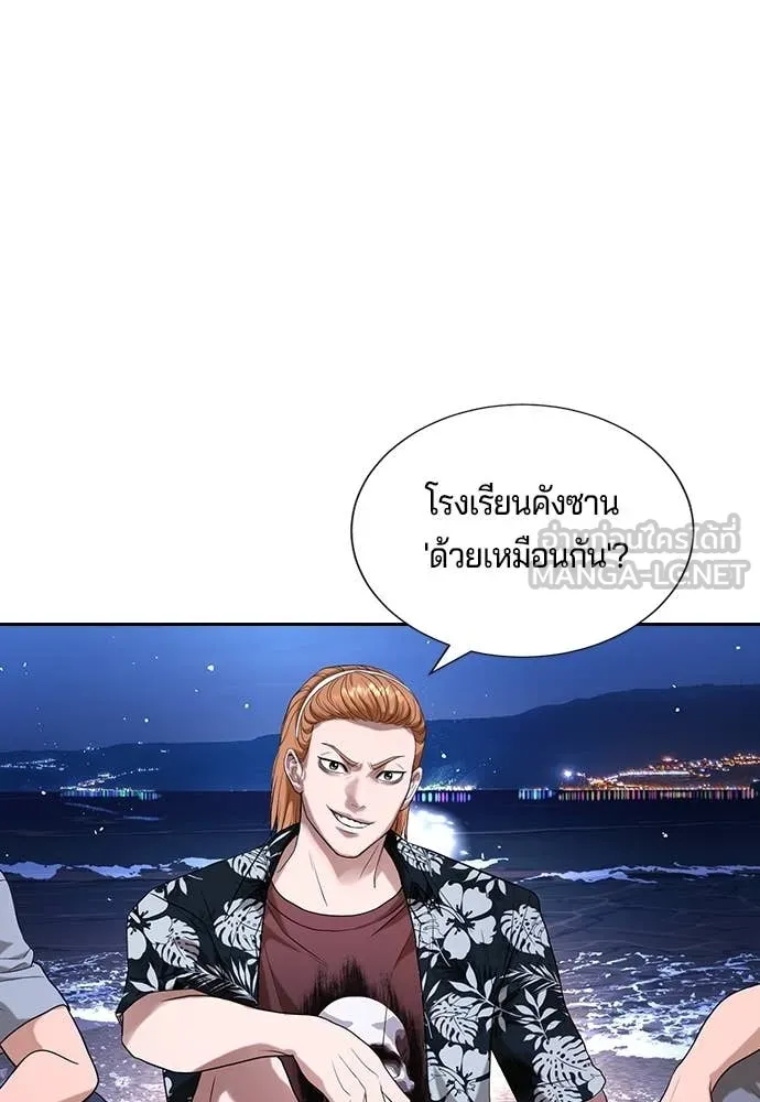 คูเซรา ตอนที่ 32 รูปที่ 148