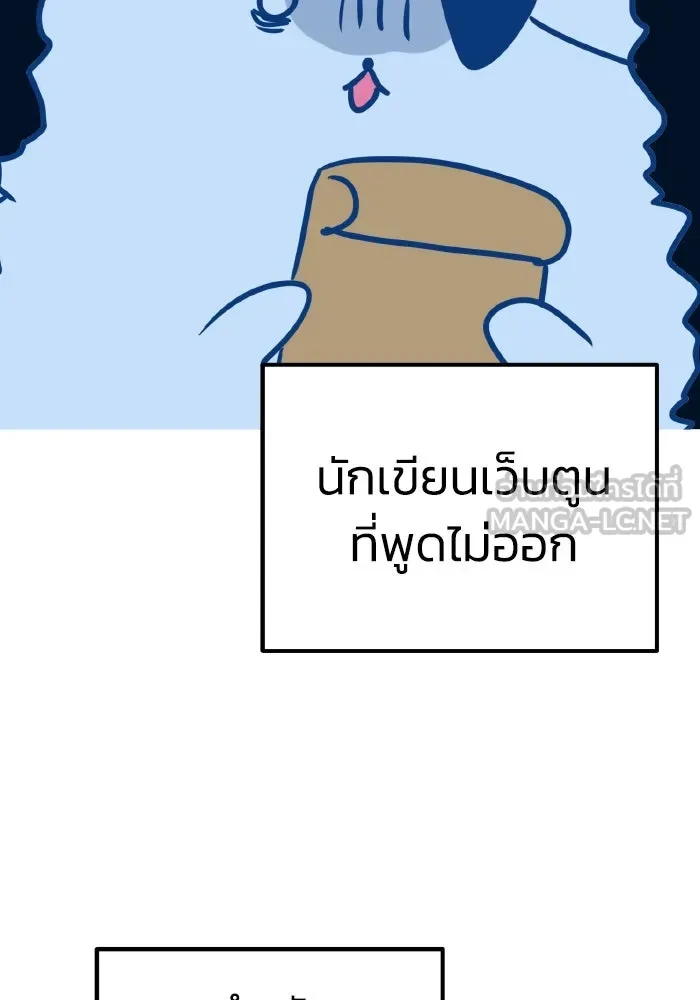 รักนี้ไม่มีรีไซเคิล ตอนที่ รีวิวซีซัน 1 รูปที่ 24