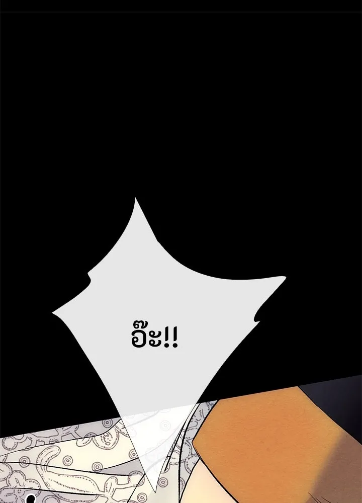 องค์ชายผู้อื้อฉาว ตอนที่ 34 รูปที่ 83