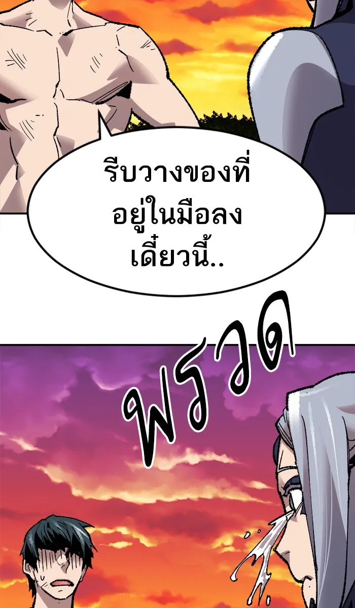 ยอดคนเลเวลทะลุ ตอนที่ 56 ฮิวมานอยด์ (2) รูปที่ 157