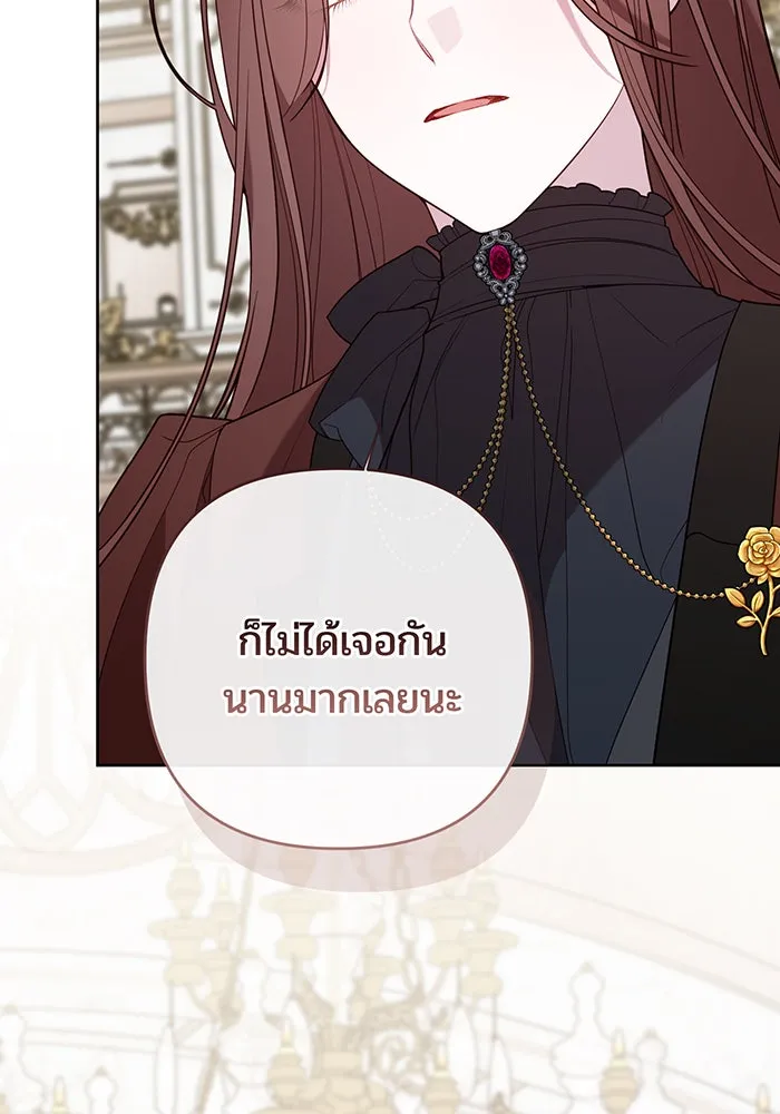 หนูน้อยทรราช ตอนที่ 130 รูปที่ 121