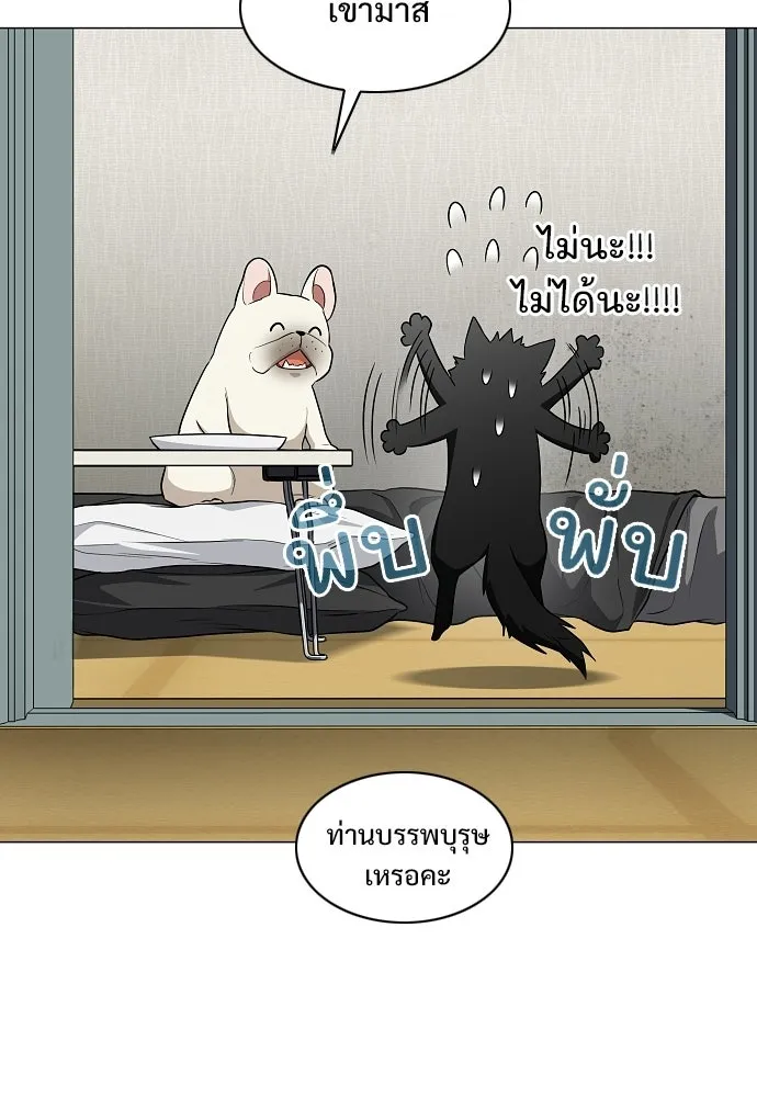 JAKDU ตอนที่ 75 รูปที่ 59