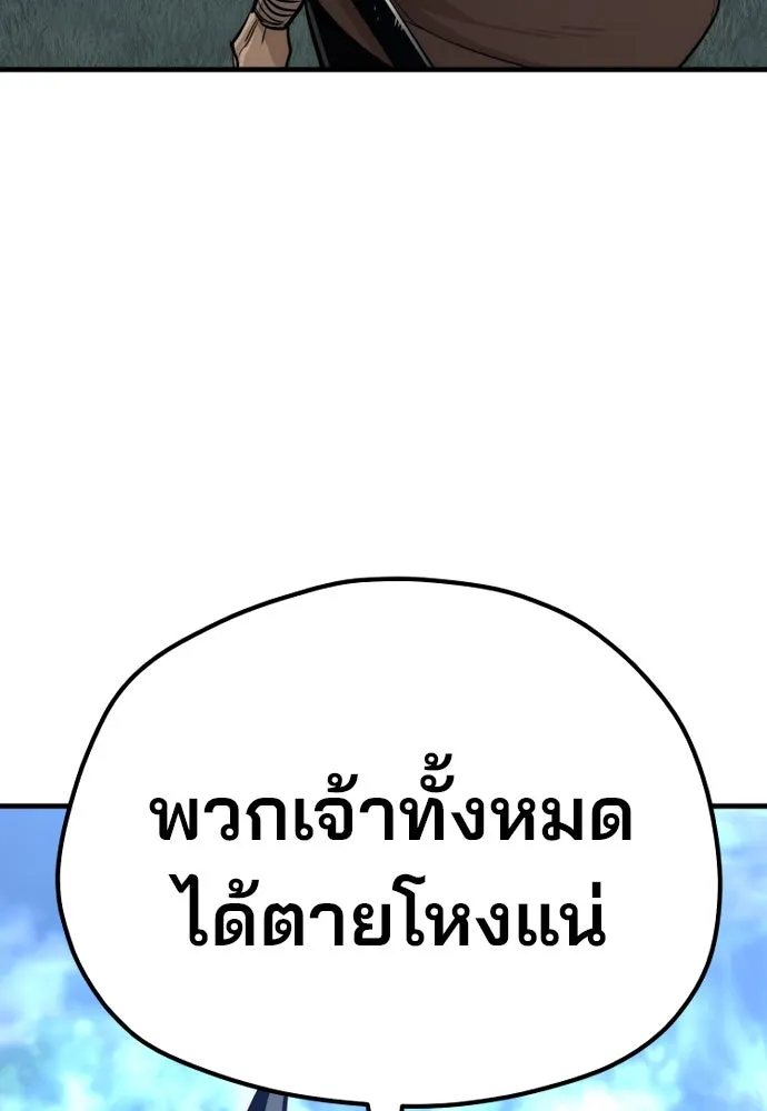 เส้นทางสู่เทพมาร ตอนที่ 50 รูปที่ 8