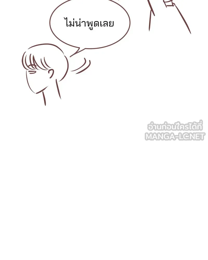 เพียงลมหนาว ตอนที่ 7 รูปที่ 90