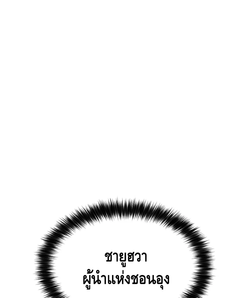 แบคXX ตอนที่ 29 รูปที่ 53