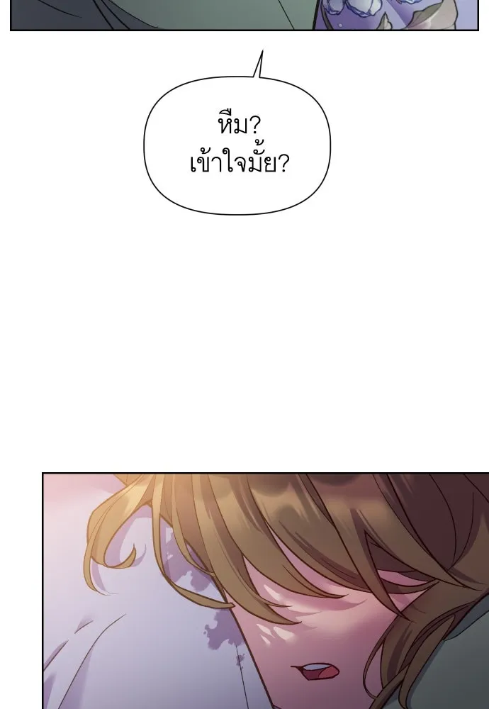 นักเล่นแร่แปรธาตุสายเปย์ ตอนที่ 15 รูปที่ 56