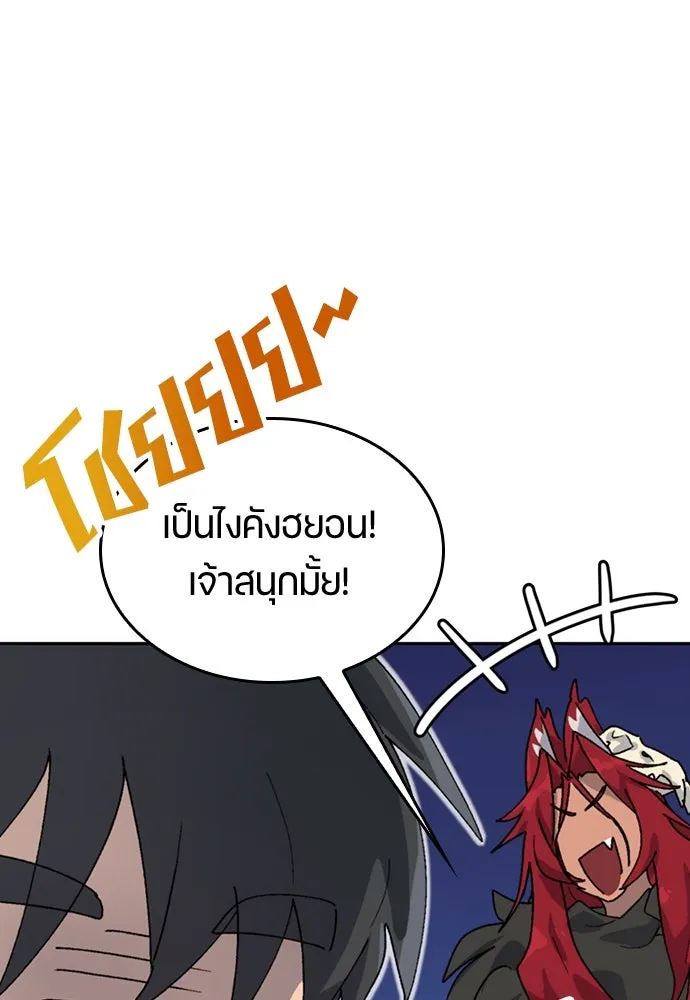 ตั้งแคมป์ฮีลใจในต่างโลก ตอนที่ 17 รูปที่ 80