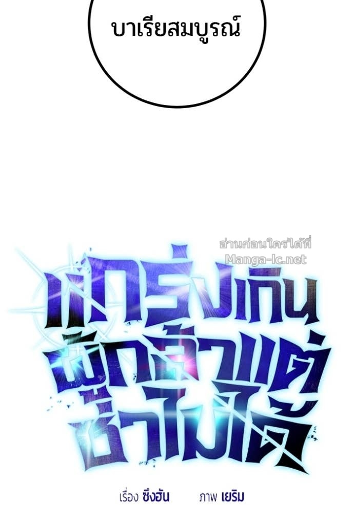 Doujin-Lc- อ่าน โดจิน มังฮวา เกาหลี ญี่ปุ่น จีน แปลไทย แกร่งเกินผู้กล้า แต่ซ่าไม่ได้ ตอนที่ 1 2 3 4 5 6 7 8 9 10 11 12 13 14 ฟรี ไม่มีโฆษณา อ่าน โดจิน Manhwa เกาหลี ญี่ปุ่น จีน เรามีครบ คัดมาให้เน้นๆ โดจิน 18+ รับประกันความฟินโดย Doujin Lc