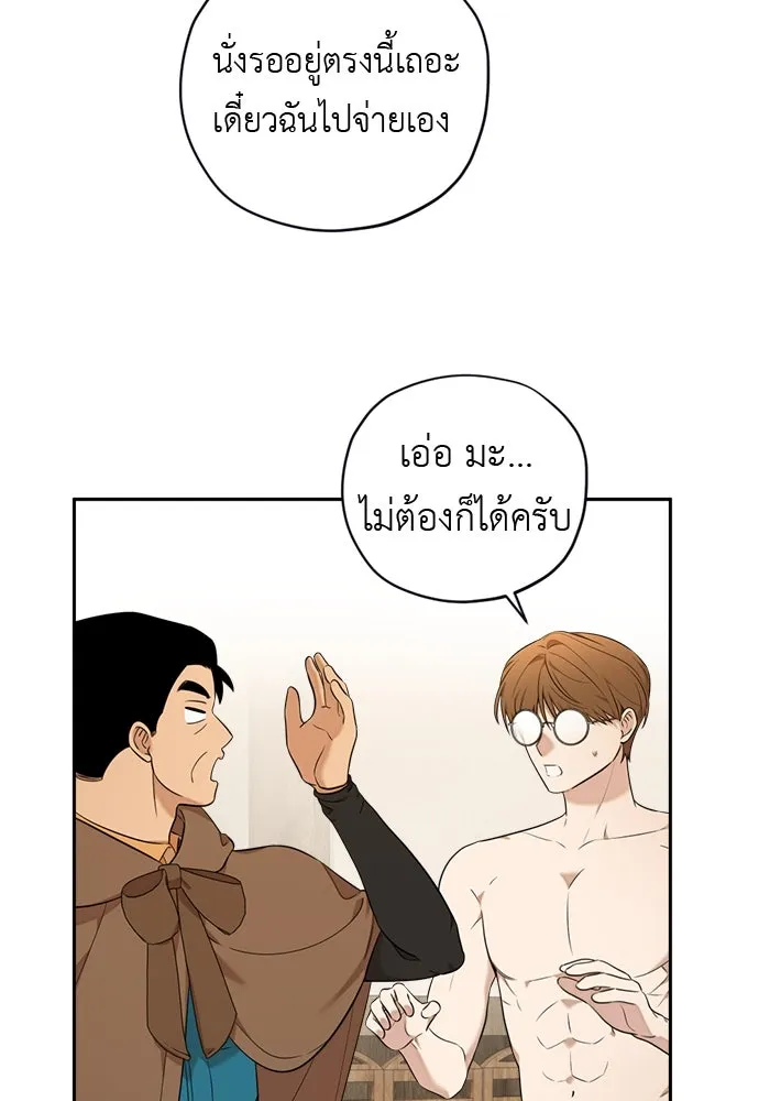 อัศวินเดลิเวอรี ตอนที่ 9 องค์รัชทายาทผู้ปกปิดตัวตน รูปที่ 56