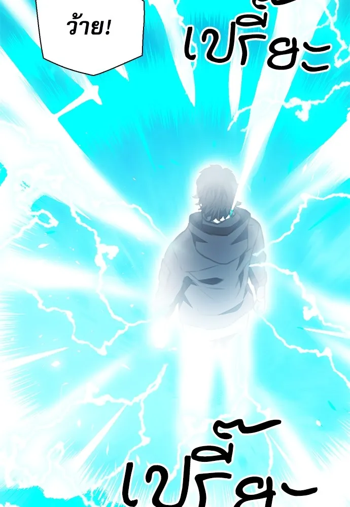 ดรูอิดแห่งสถานีโซล ตอนที่ 143 รูปที่ 101