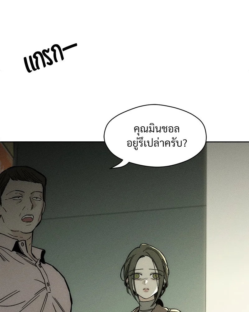 บุปผารุ่มราคะ ตอนที่ 14 รูปที่ 169
