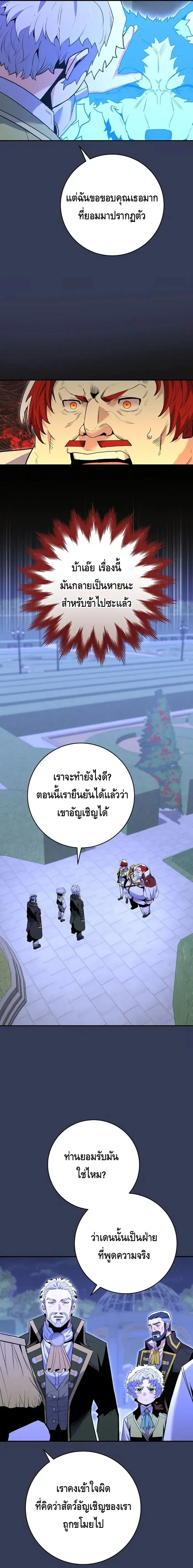 Reincarnated as a Genius Prodigy of a Prestigious Family เด_กกำพร_าอย_างฉ_นได_กล_บมาเก_ดใหม_ในตระก_ลข_นนางซะง_น ตอนที่ ตอนที่ 8 รูปที่ 25