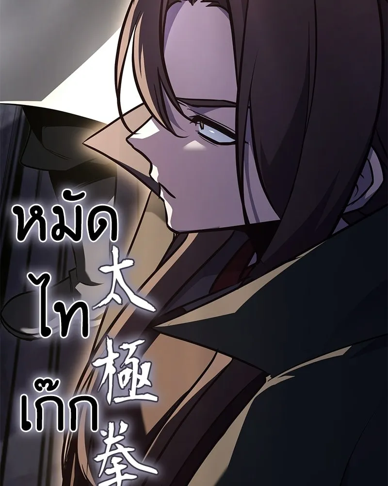 เกิดอีกทีเป็นว่าที่ประมุขลัทธิมาร ตอนที่ 149 รูปที่ 55