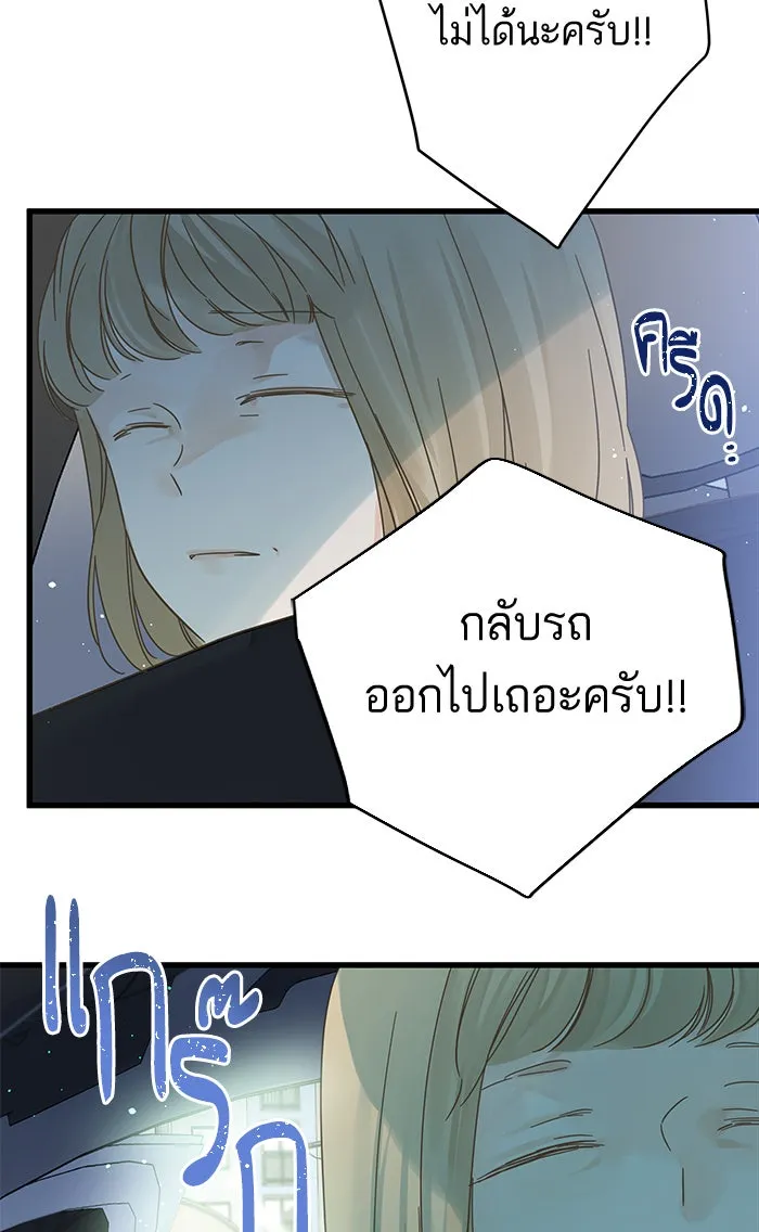 ฉันมันร้าย หรือเพราะโลกไม่น่ารัก ตอนที่ 128 รูปที่ 7