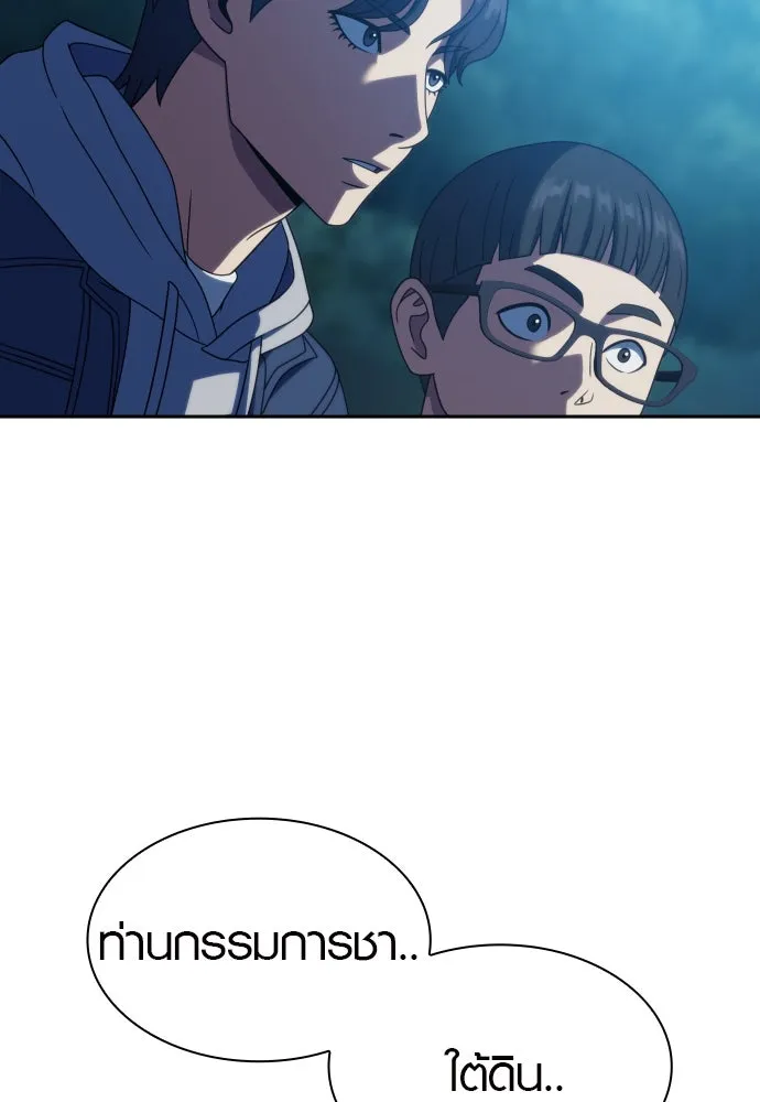 นักรบแช่แข็ง ตอนที่ 21 รูปที่ 34