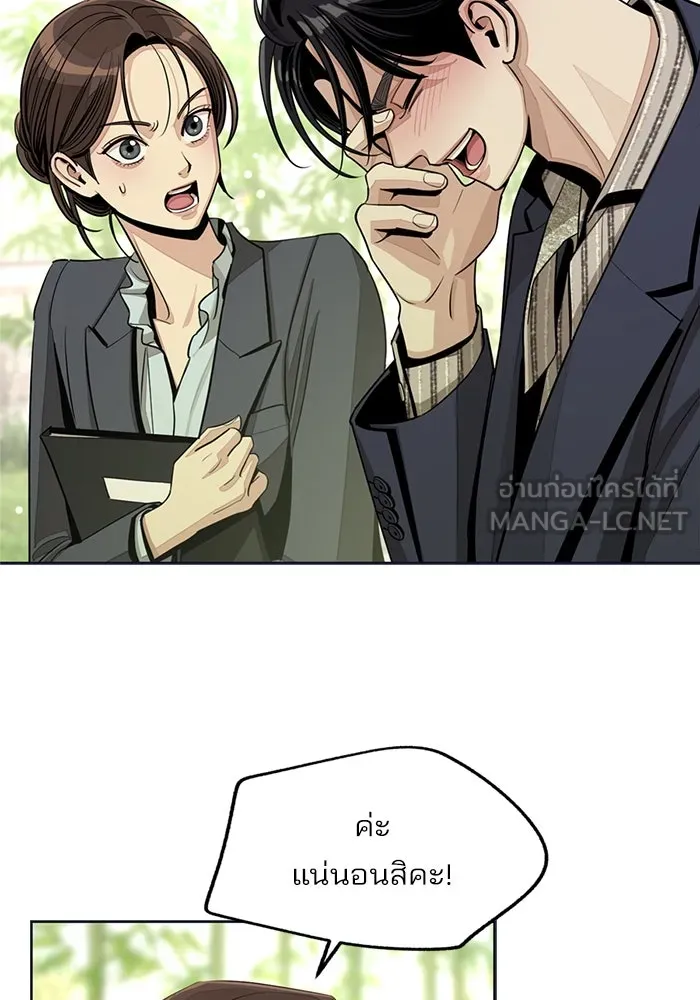 ความรักของอิซอบ ตอนที่ 77 รูปที่ 15