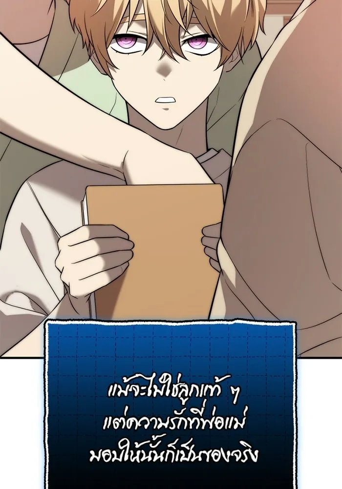 พลิกชะตาคว้าไอเทมระดับเทพ ตอนที่ 65 เด็กชายผู้ฝันใฝ่ถึงการเป็นฮีโร รูปที่ 104