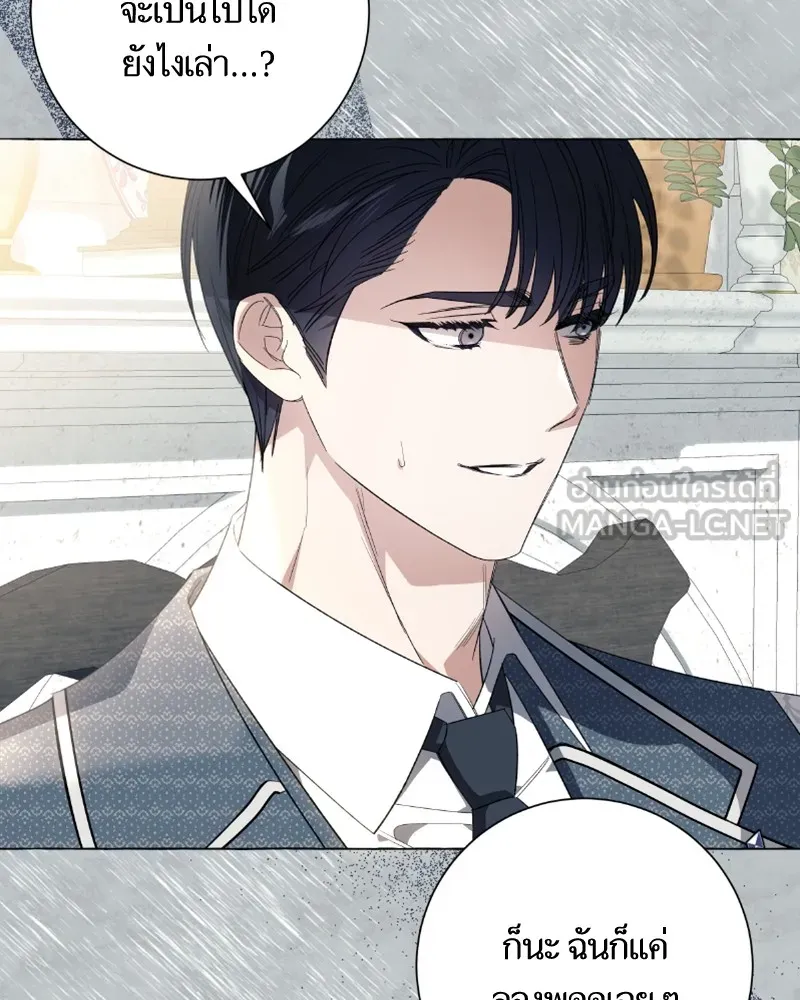 นึกว่าเป็นอิเซไคธรรมดา ตอนที่ 22 รูปที่ 48