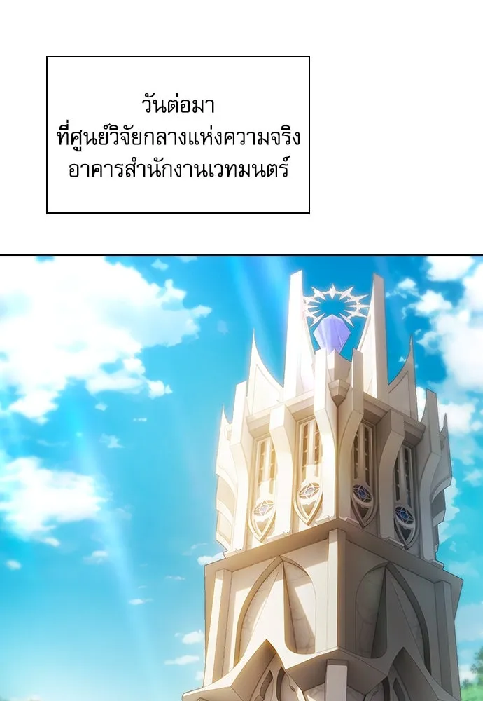 นักดาบอัจฉริยะจากอะคาเดมี ตอนที่ 73 รูปที่ 73