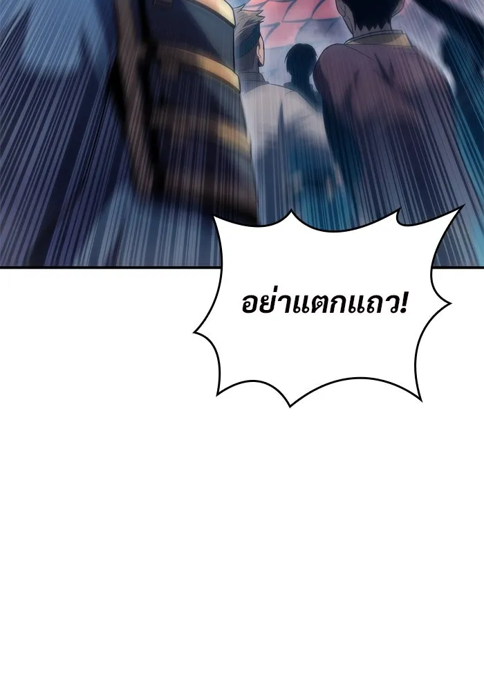 ผู้เล่นหน้าใหม่เลเวลแมกซ์ ตอนที่ 68 เทวาลัยสีเทา (1) รูปที่ 119