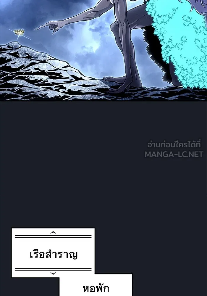 อูเร็ค มาซิโน่ ตอนที่ 10 ราชินีโลมา รูปที่ 177