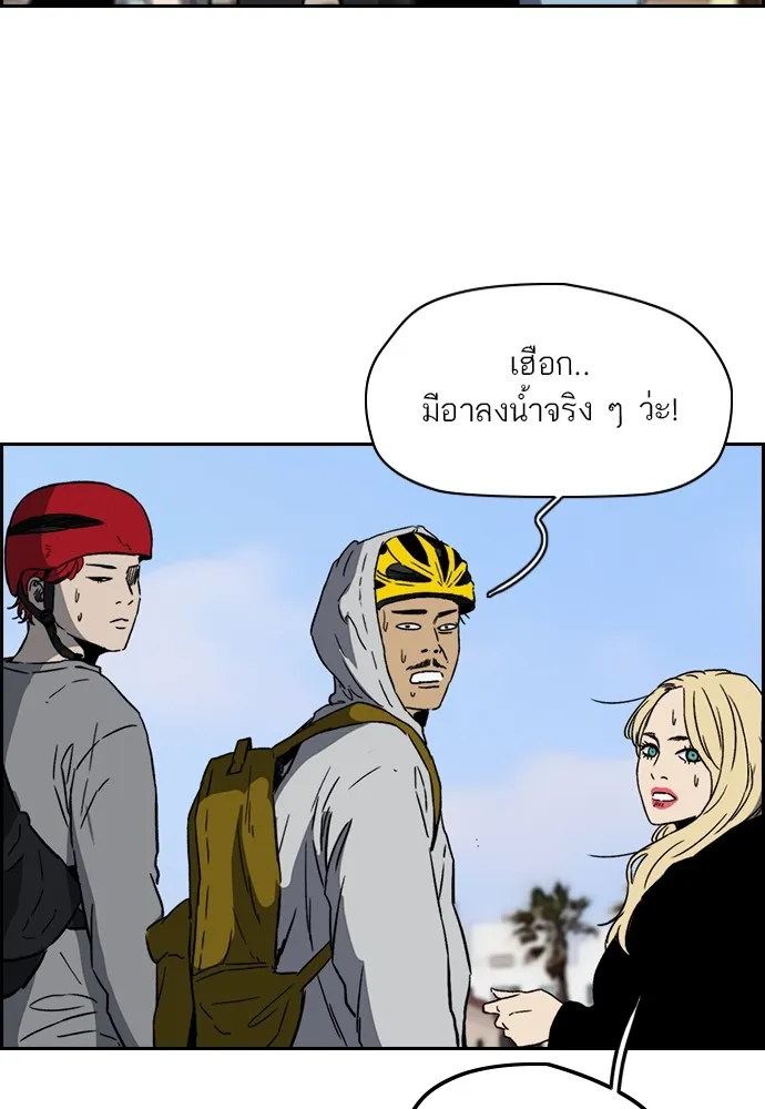 ปั่นสู้ฝันbrWind Breaker ตอนที่ 90 รูปที่ 16