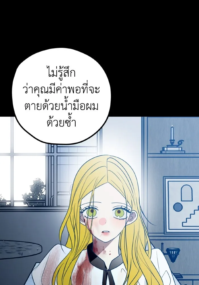 รักนี้ไม่มีรีไซเคิล ตอนที่ 80 รูปที่ 113