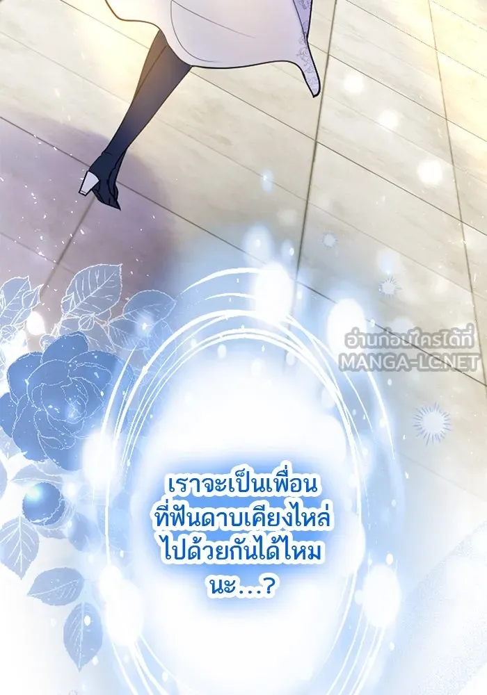 คุณหนูย้อนเวลามาเป็นอัศวิน ตอนที่ 55 รูปที่ 78