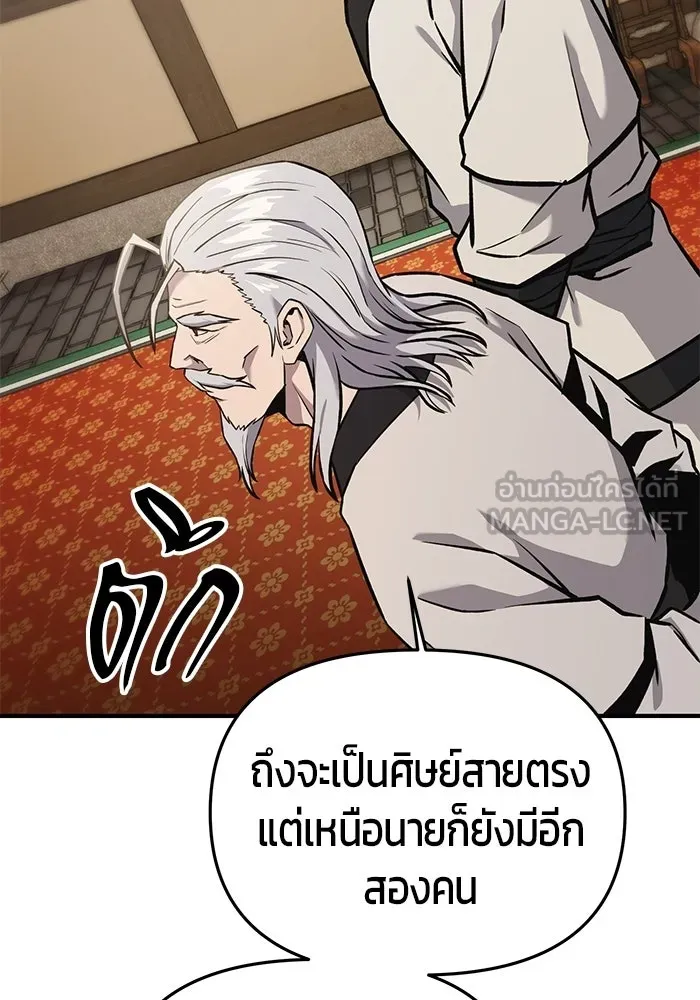 นักออกแบบเขาวงกตระดับชาติ ตอนที่ 8 รูปที่ 12
