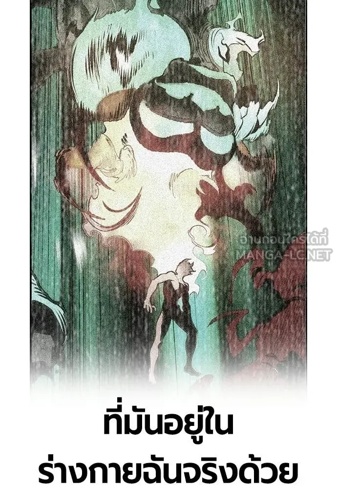 Jungle Juice ตอนที่ 182 รูปที่ 174