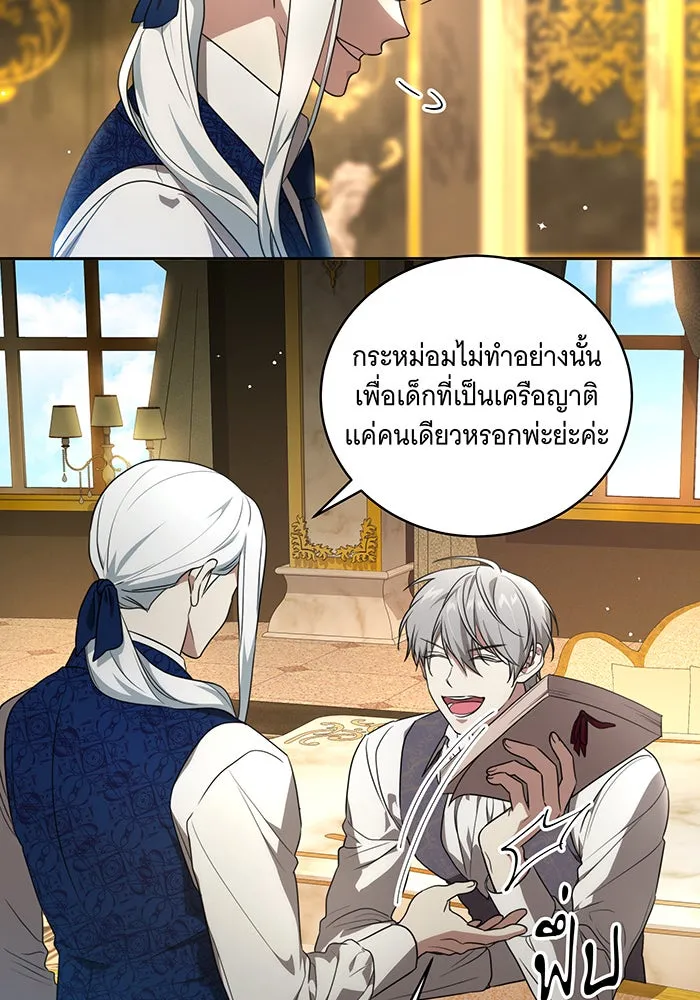 ทุกอย่างที่เสียไป ฉันขอทวงคืน ตอนที่ 8 รูปที่ 14