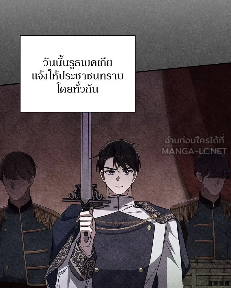 โอ้ ศัตรูที่รัก ตอนที่ 102 รูปที่ 87