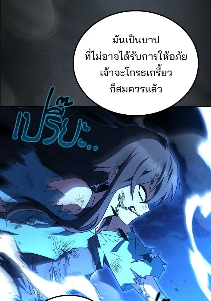 ครัวจอมเวท ตอนที่ 119 รูปที่ 109