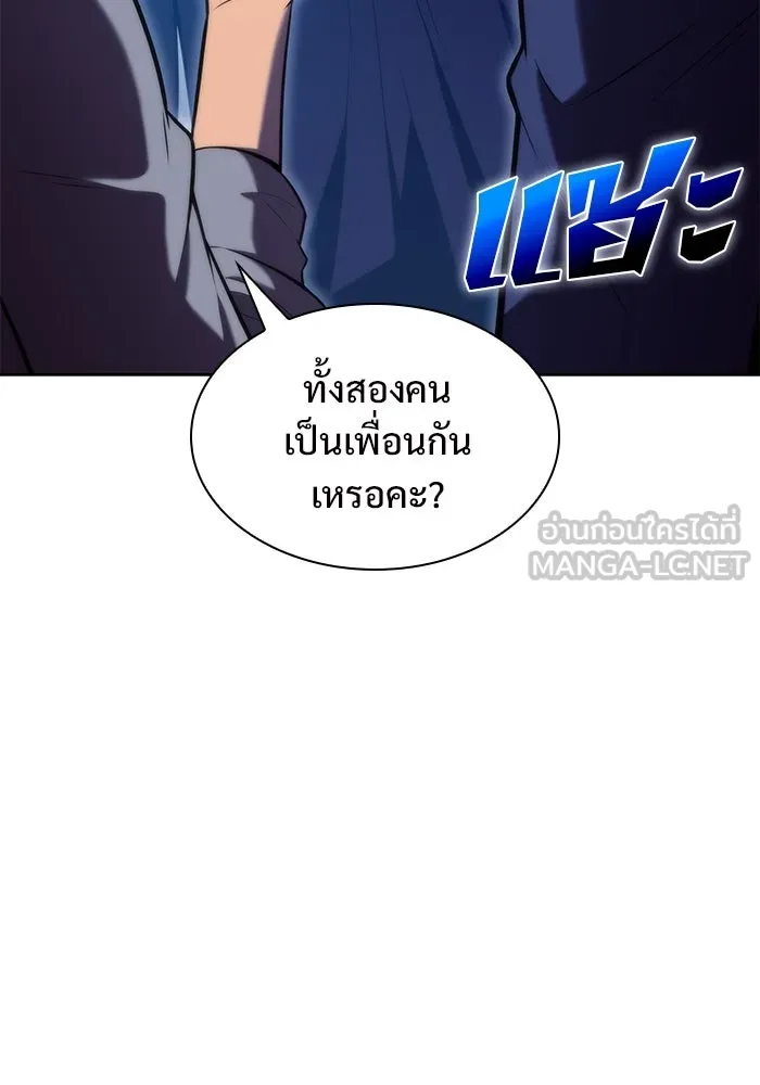 ผู้เล่นหน้าใหม่เลเวลแมกซ์ ตอนที่ 73 วิธีที่รอยัลเพลเยอร์ฝึกสัตว์เล รูปที่ 111