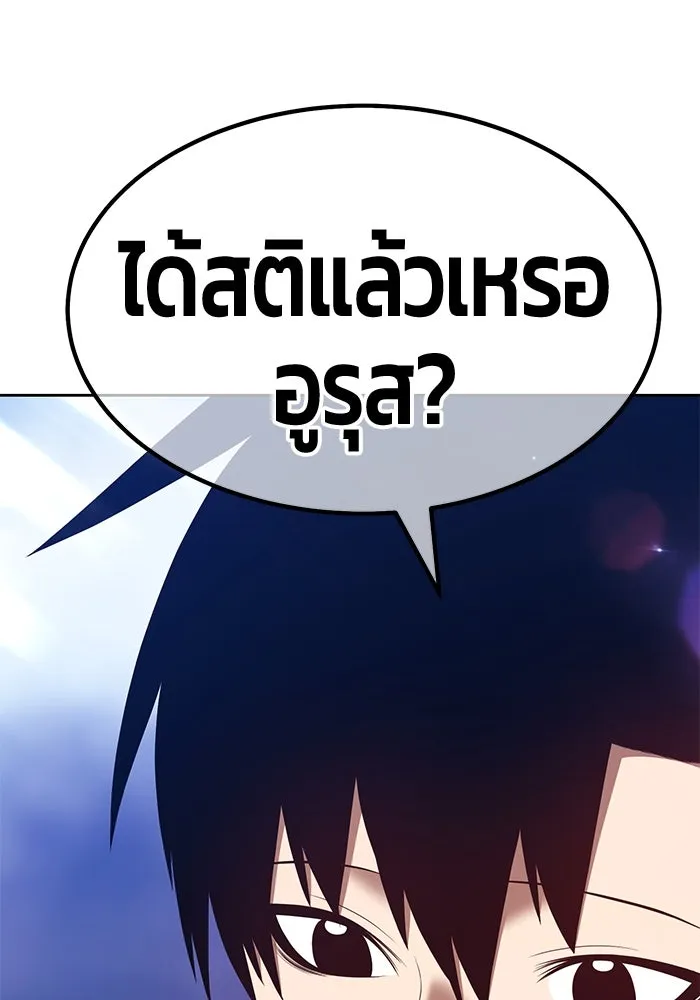 +99 ท่อนไม้พร้อมบวก ตอนที่ 73 รูปที่ 104