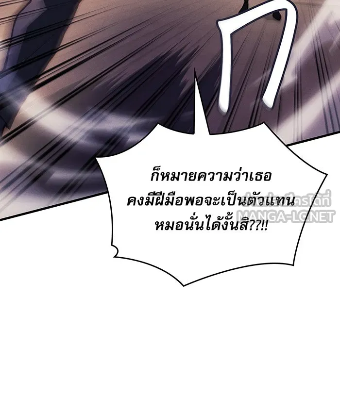 เกิดใหม่พร้อมพลังแห่งราชัน ตอนที่ 117 รูปที่ 18