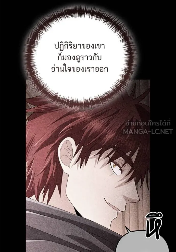การแต่งงานครั้งใหม่ ตอนที่ 210 รูปที่ 71