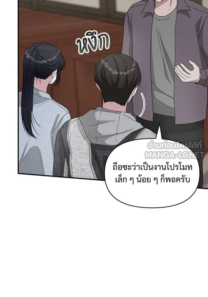 ฉันเนี่ยนะ ตอนที่ 55 รูปที่ 113