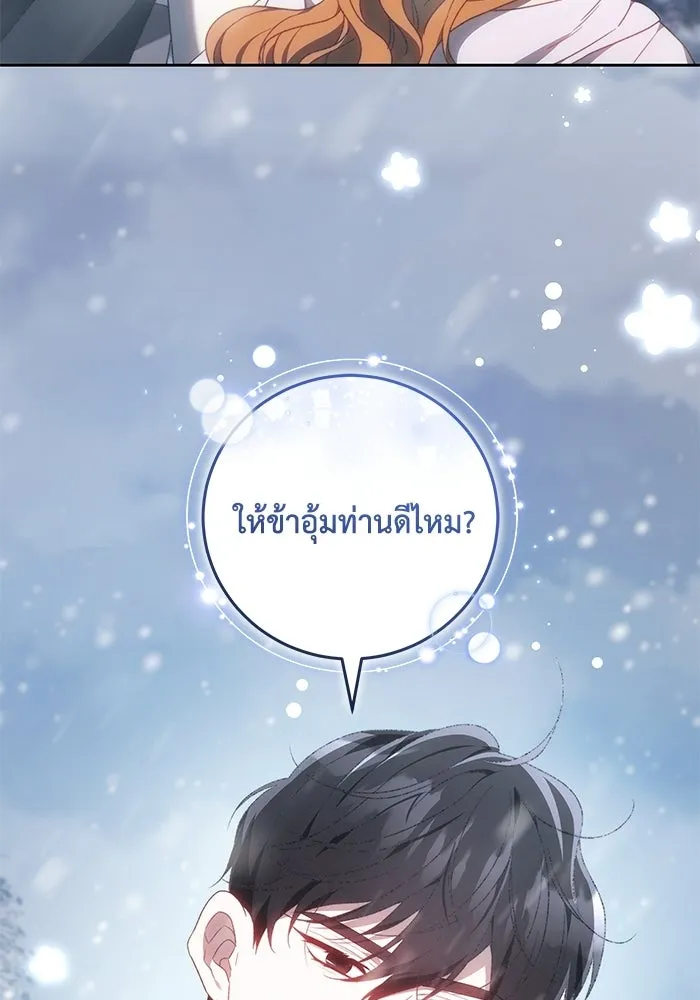 ย้อนเวลาพลิกชะตาทายาท ตอนที่ 79 รูปที่ 97