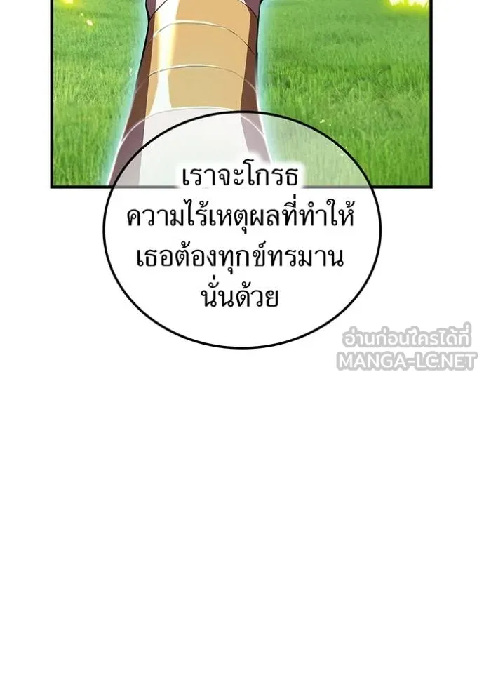 ฮันเตอร์สกิลโกง ตอนที่ 35 รูปที่ 105