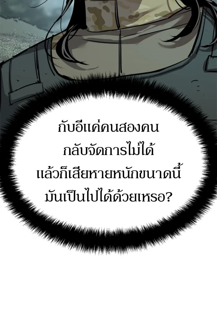 พี่ชายสายบอดี้การ์ด ตอนที่ 250 รูปที่ 22