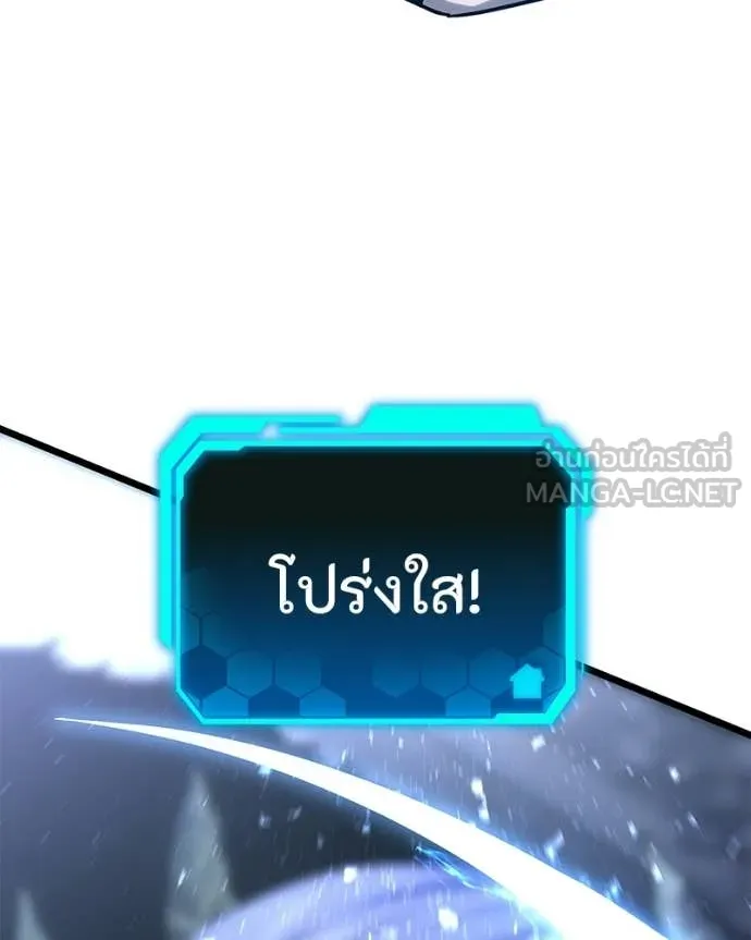 โทษที พื้นที่นี้ ตอนที่ 55 รูปที่ 139