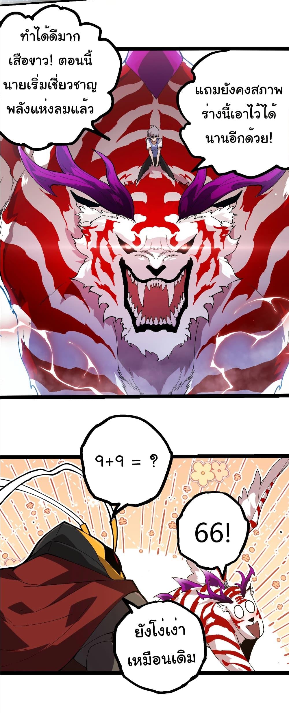 Manga-lc-com อ่านมังงะ อ่านการ์ตูน ออนไลน์ ฟรี Evolution from the Big Tree ตอนที่ 1 2 3 4 5 6 7 8 9 10 11 12 13 14 ฟรี ไม่มีโฆษณา Manga-lc - อ่าน มังงะ อ่าน การ์ตูน ออนไลน์ อ่านมังงะ ฟรี