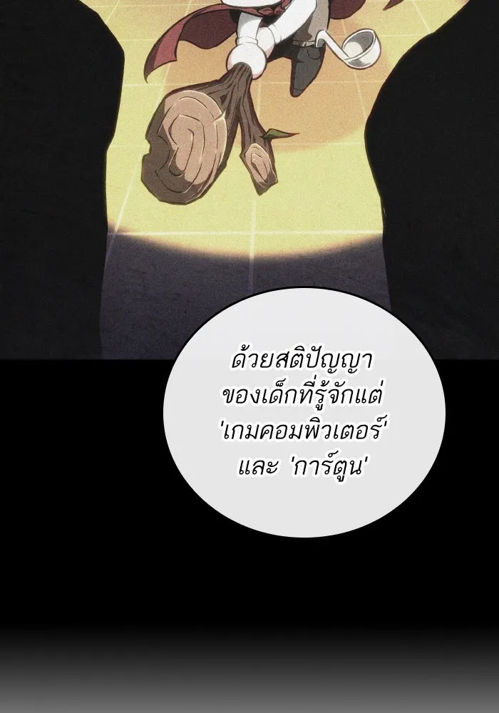 หลังวันสิ้นโลก ตอนที่ 196 รูปที่ 82