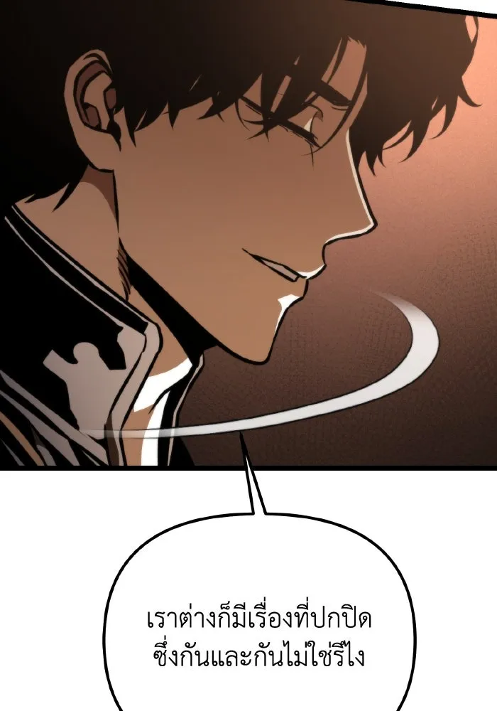 การแข่งขันของผู้เกิดใหม่ ตอนที่ 56 รูปที่ 85