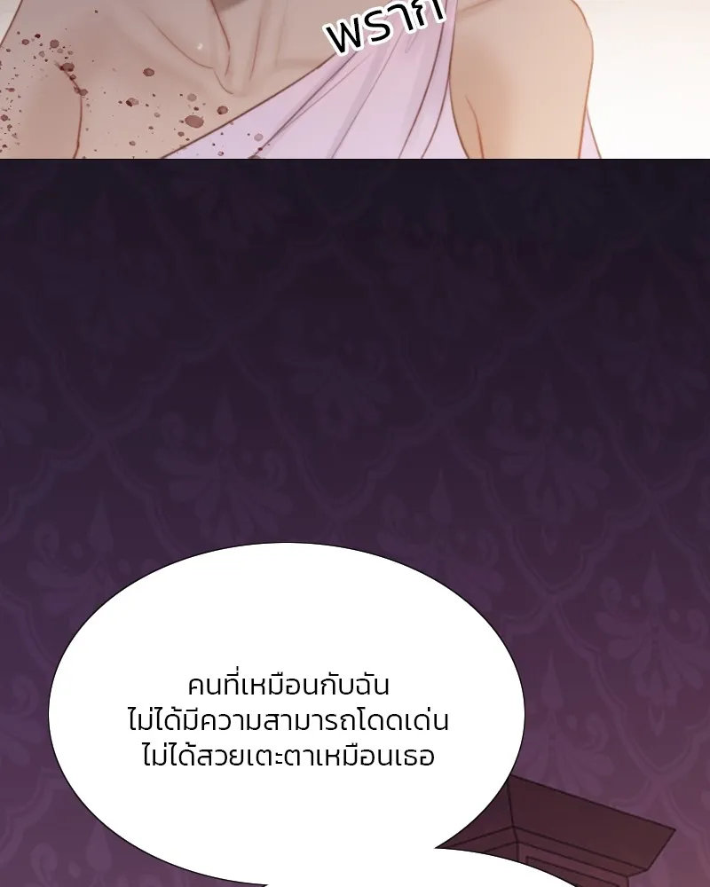 เซเรน่า ตอนที่ 45 รูปที่ 23