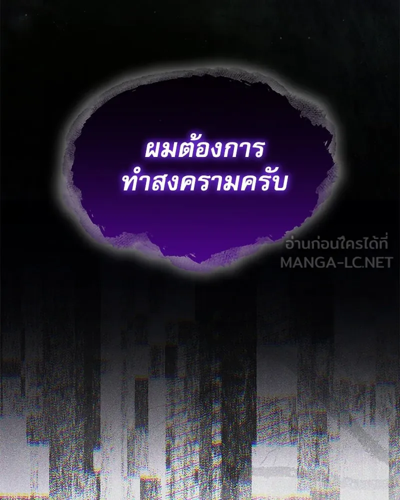กำราบรักร้ายนายจอมพยศ ตอนที่ 60 รูปที่ 57