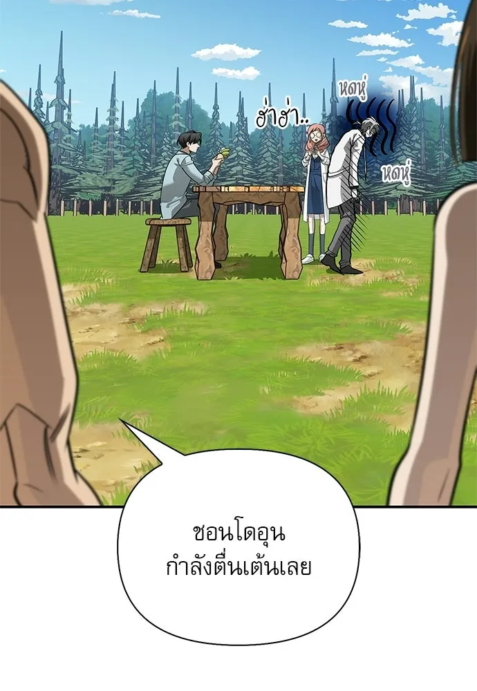 ชีวิตฮีลใจนายฮันเตอร์คลาส S ตอนที่ 49 รูปที่ 28