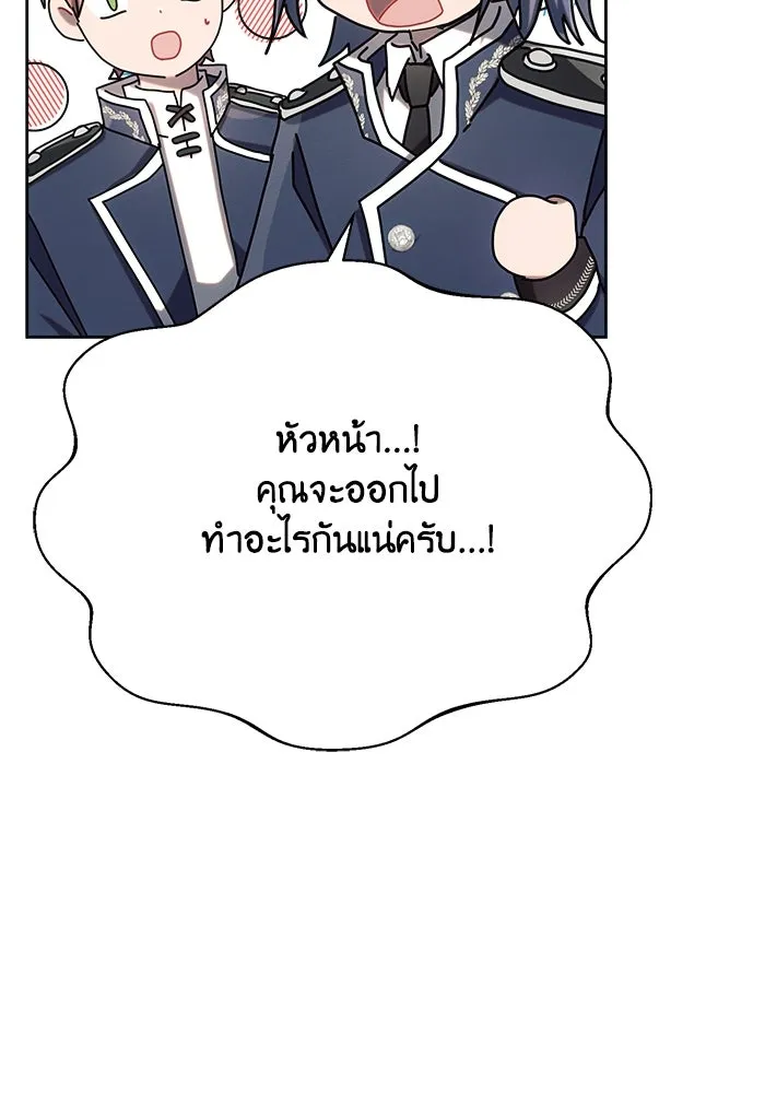 แอชสตาร์ต ตอนที่ 29 รูปที่ 91